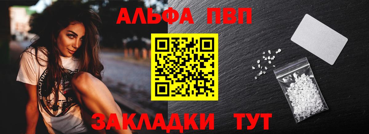 Ефремов  А ПВП VHQ  Alpha PVP СК  Вход с VPN 