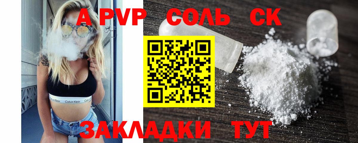Альфа ПВП СК КРИС Ефремов