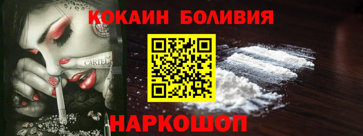 КОКАИН Перу Ефремов