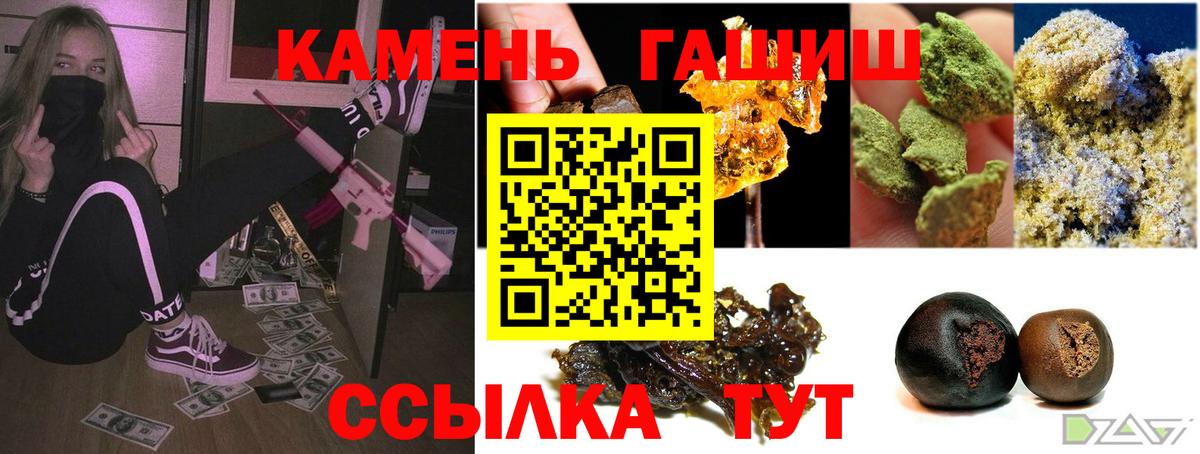 Гашиш  Вход с VPN  наркошоп  ГАШ гашик  Ефремов 