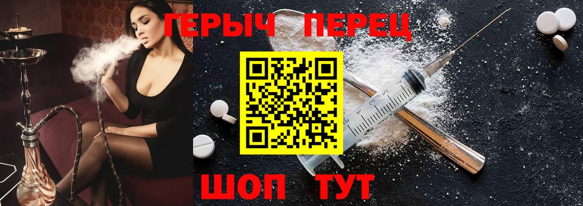 ГЕРОИН белый  Вход с VPN  Ефремов 