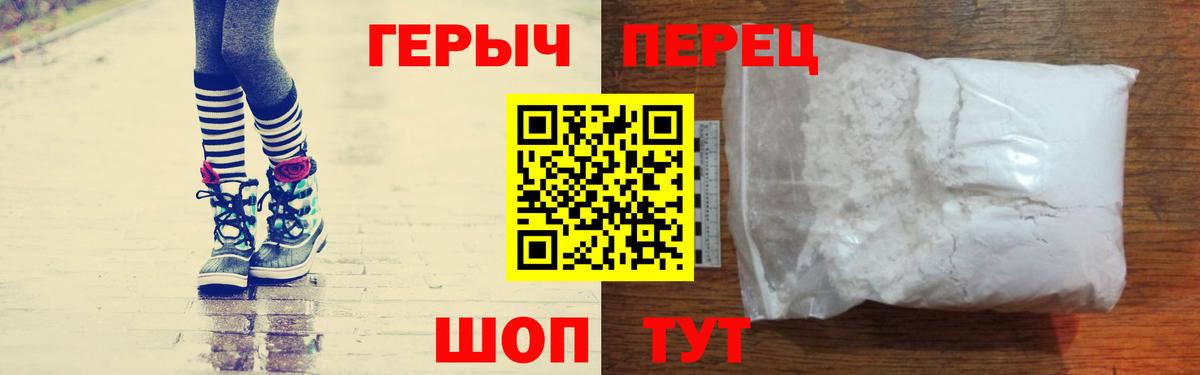 ГЕРОИН гречка Ефремов