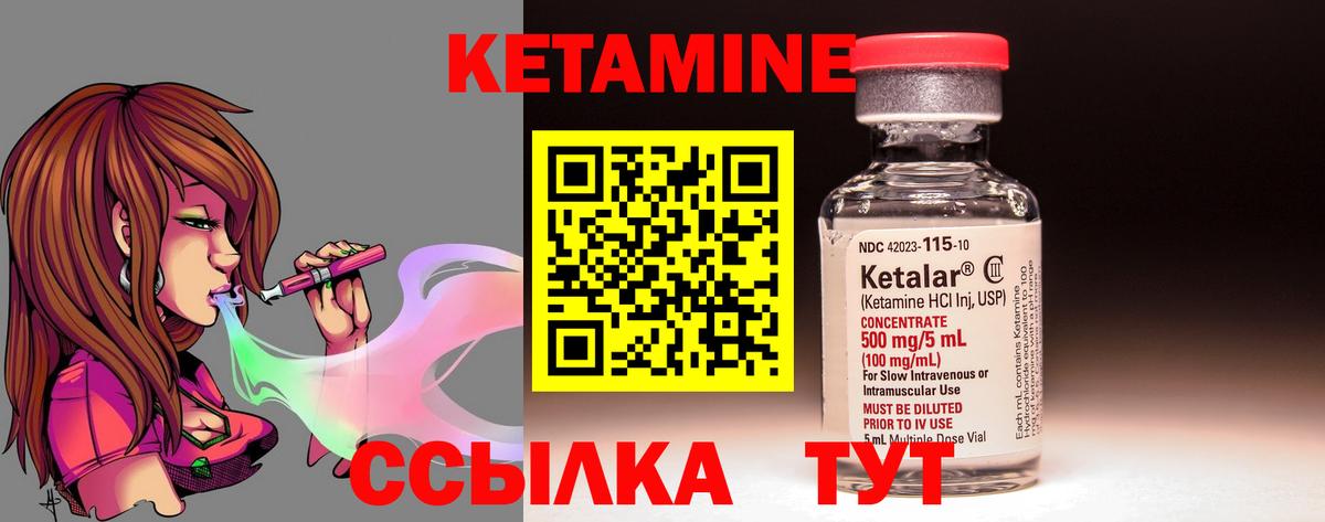 Кетамин VHQ  Кетамин VHQ  Вход с VPN  Ефремов 