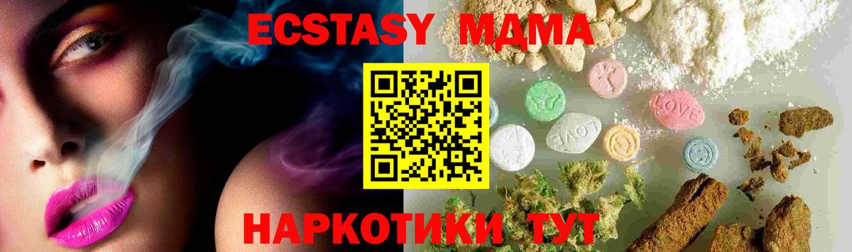 МДМА VHQ  MDMA  Ефремов  Вход с VPN 
