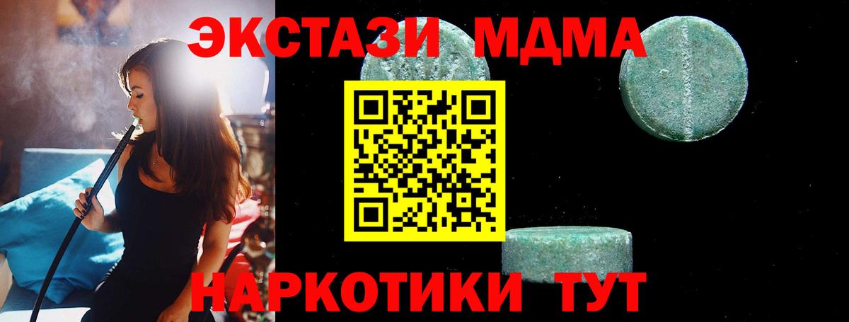 MDMA crystal Ефремов