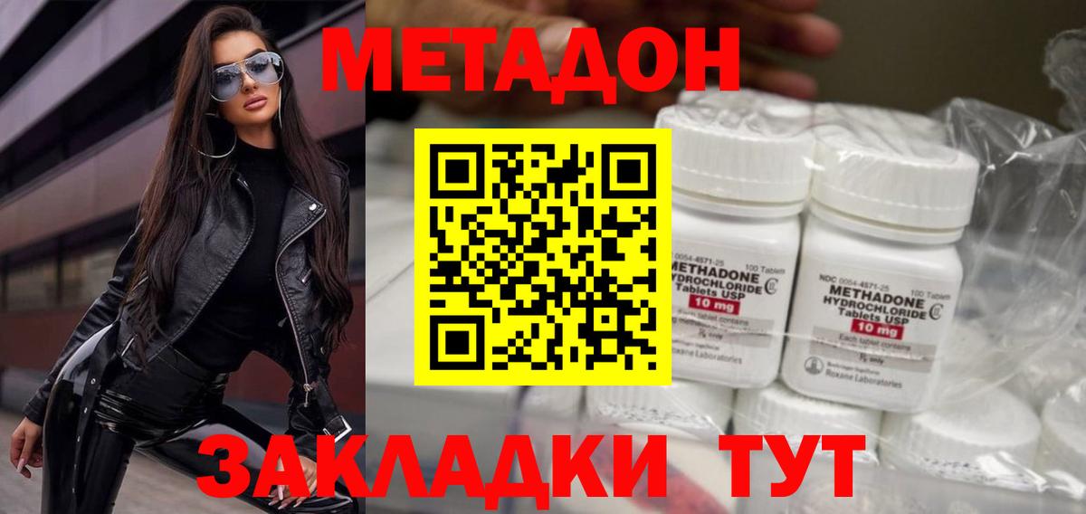 МЕТАДОН белоснежный  Вход с VPN  hydra вход  Ефремов 