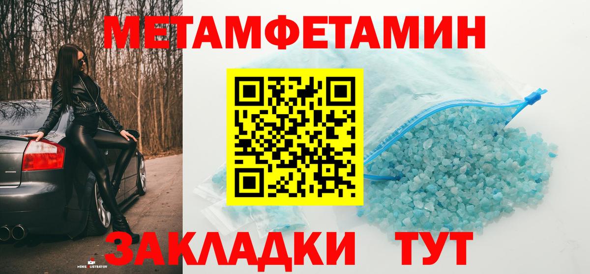 Первитин Декстрометамфетамин 99.9% Ефремов