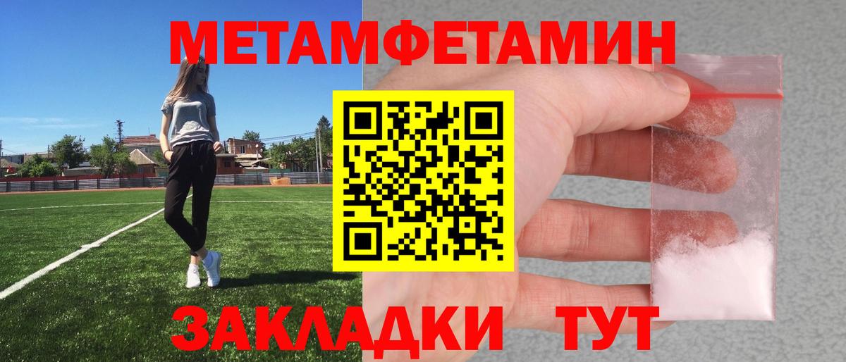 МЕТАМФЕТАМИН Methamphetamine  Вход с VPN  Ефремов 