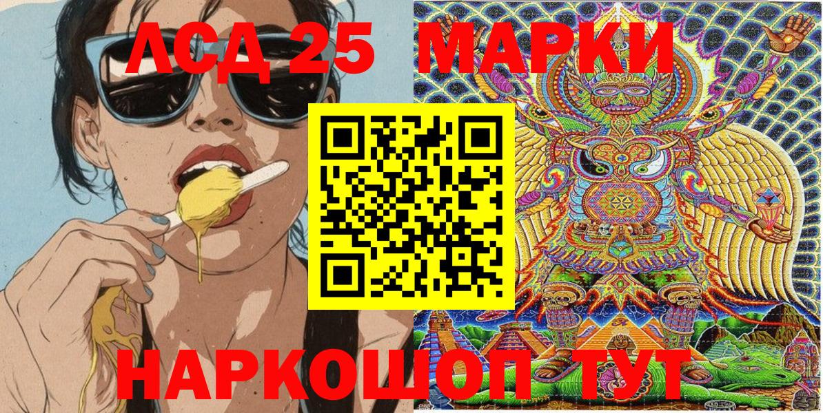 Ефремов  Наркотические марки 1500мкг  Вход с VPN 