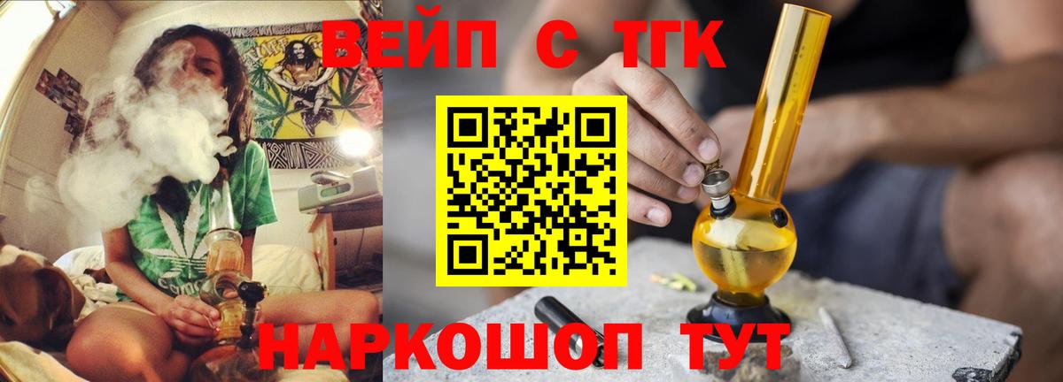 Дистиллят ТГК жижа  ТГК концентрат  Вход с VPN  Ефремов 